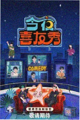 采集者手记综艺海报，山野采集工具与记录本